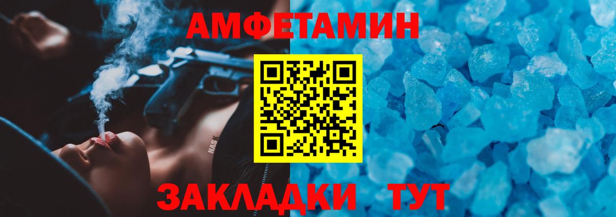 Белая Калитва  Амфетамин Розовый  Амфетамин  Вход с VPN 