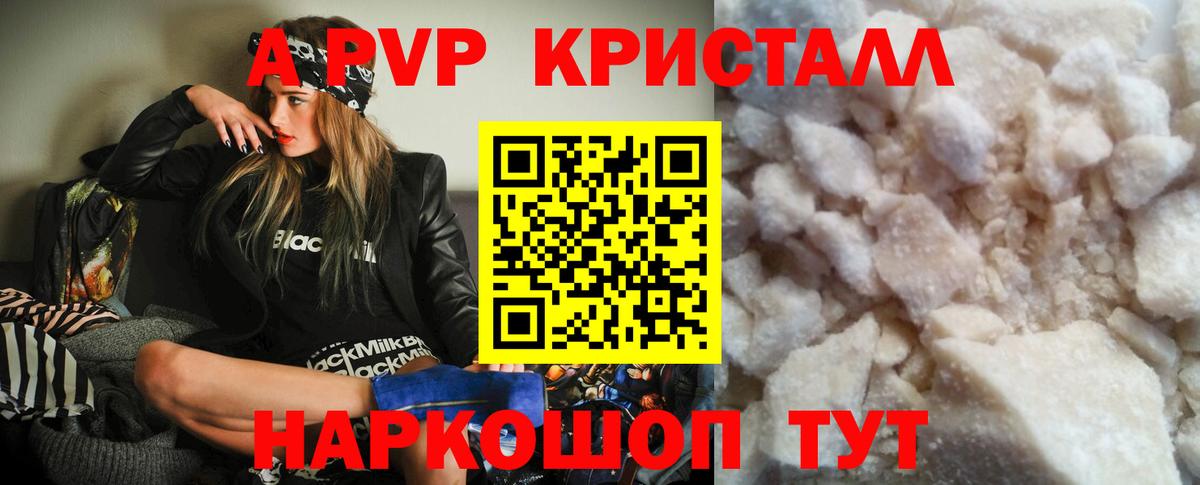 Белая Калитва  A PVP мука  Альфа ПВП мука  Вход с VPN 