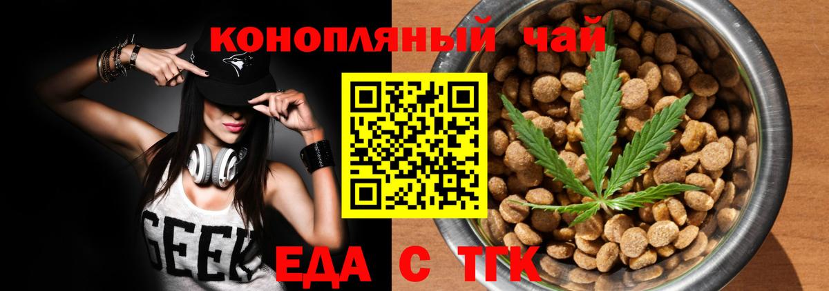 Белая Калитва  Еда ТГК конопля  Вход с VPN 