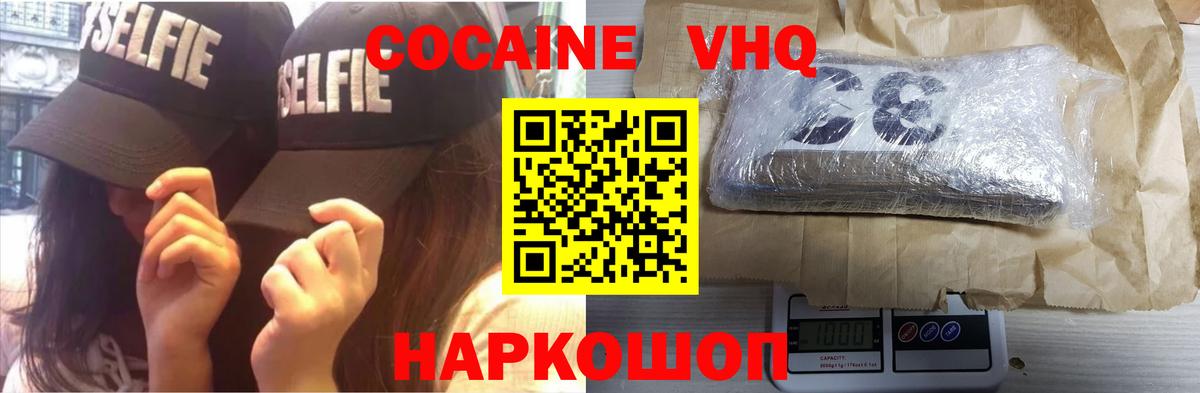 Cocaine 97% Белая Калитва