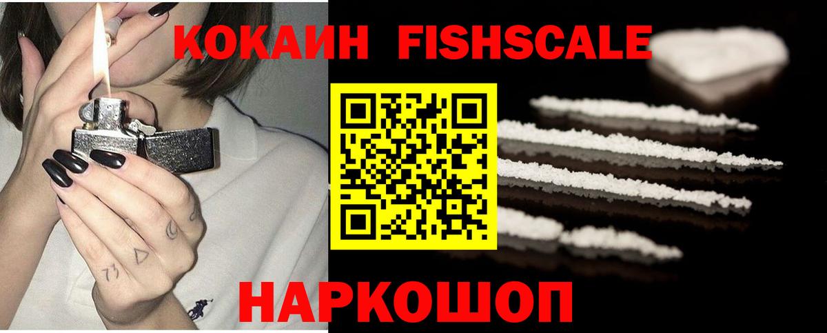 Белая Калитва  наркота  КОКАИН Колумбийский  Кокаин  Вход с VPN  КОКАИН VHQ 