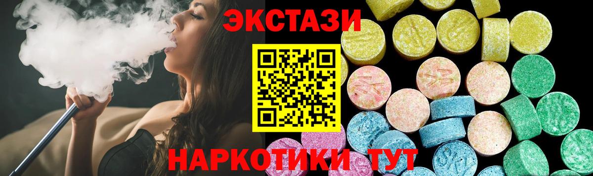 Ecstasy 99%  нарко площадка наркотические препараты  как найти наркотики  Белая Калитва  Вход с VPN 