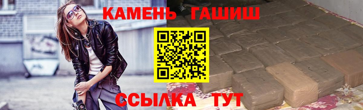 ГАШИШ Изолятор  Вход с VPN  Белая Калитва  ГАШИШ hashish 