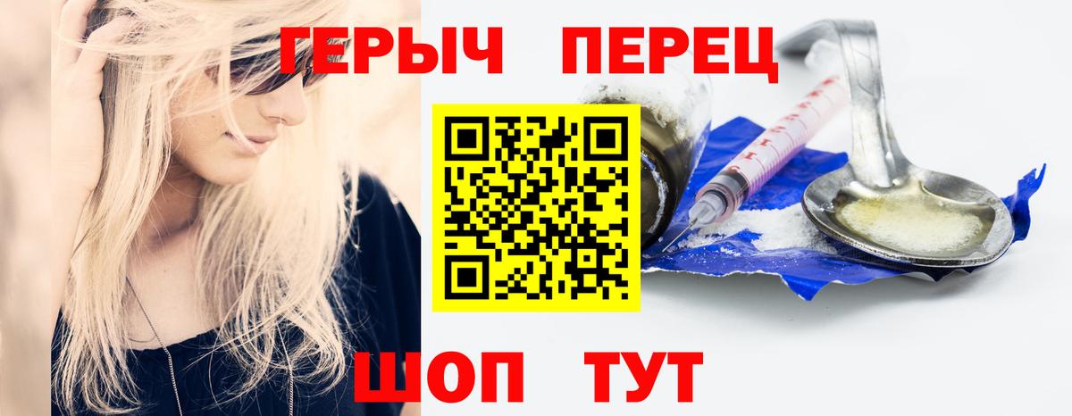 ГЕРОИН  Вход с VPN  Белая Калитва  Героин белый 