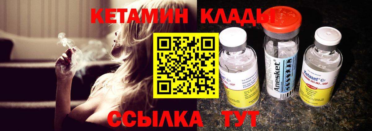 КЕТАМИН VHQ  Вход с VPN  Белая Калитва 