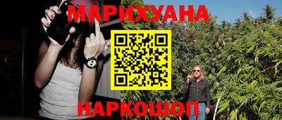 каннабис Ярославль