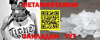 амфетамин Янаул