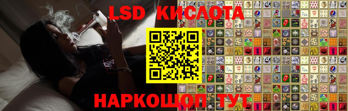 Белая Калитва  LSD-25 экстази кислота  ЛСД экстази кислота  LSD-25 экстази  мега ONION  Вход с VPN 