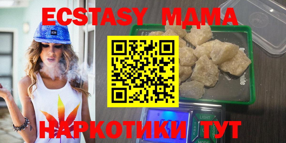MDMA crystal  Вход с VPN  Белая Калитва 