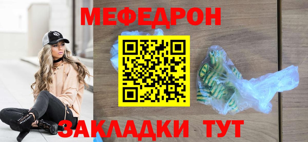 Белая Калитва  Мефедрон мяу мяу  Меф mephedrone  МЕФ  Вход с VPN 