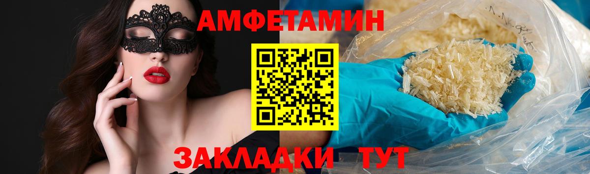 Белая Калитва  Первитин пудра  Вход с VPN 