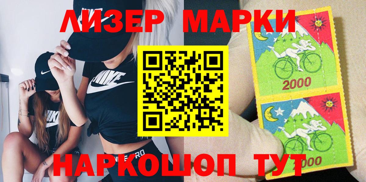Наркотические марки 1500мкг Белая Калитва