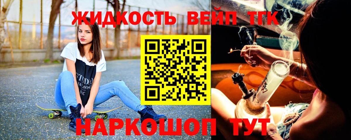 ТГК концентрат  Вход с VPN  Дистиллят ТГК гашишное масло  Белая Калитва 