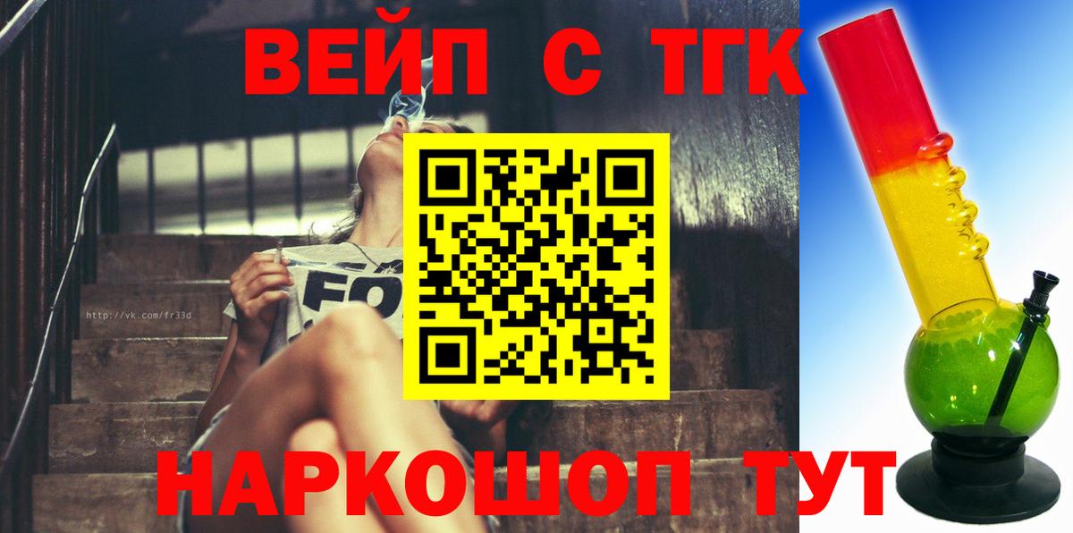 ТГК гашишное масло Белая Калитва